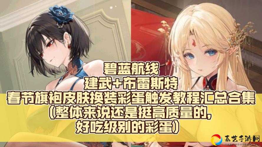 碧蓝航线泛用型强化武装实测！愚人节换装闭眼入手指南