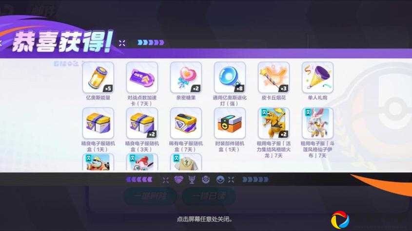 创造与魔法20211125最新礼包兑换码-速存必抢福利！错过再等一年