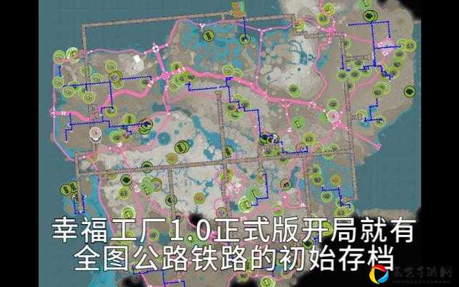 幸福工厂全地图坠毁点坐标暴走攻略！速领隐藏奖励必备绝密路线