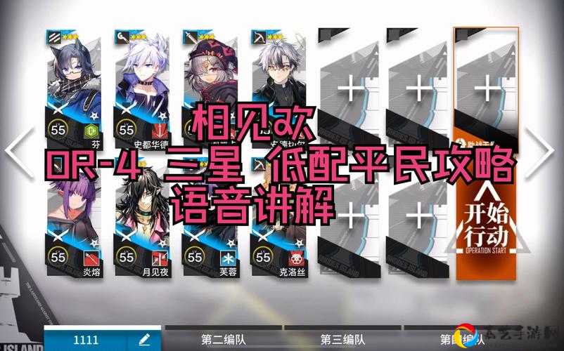 明日方舟7-2必看！低配阵容三分钟三星通关绝了！