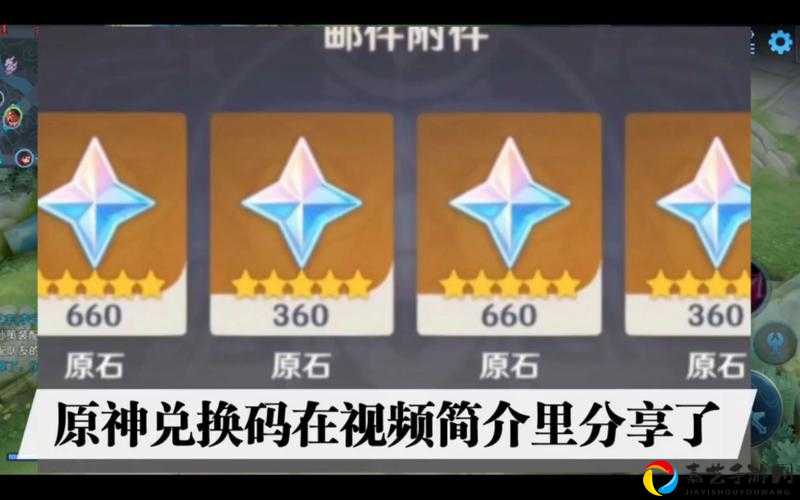 原神123最新兑换码速领！手快还能白嫖绝版原石？