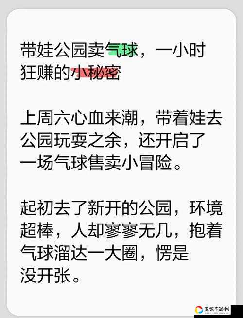 绝美气球必存！森友会气球刷新时间全解析，错过再等一整天！