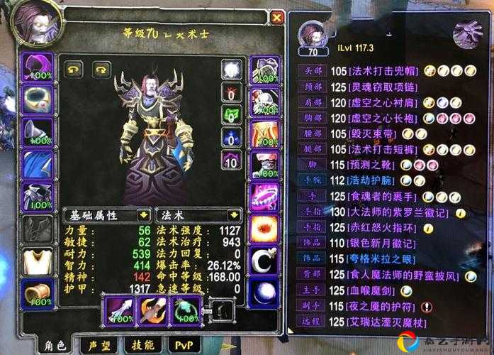 TBC毁灭术P1阶段必看！毕业装备清单和搭配技巧大公开