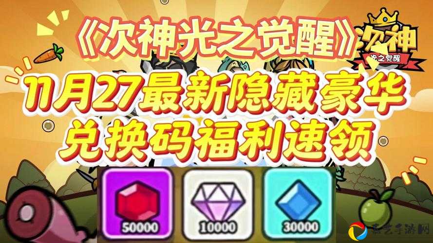 创造与魔法1230最新礼包兑换码曝光！手慢无的血赚福利速领