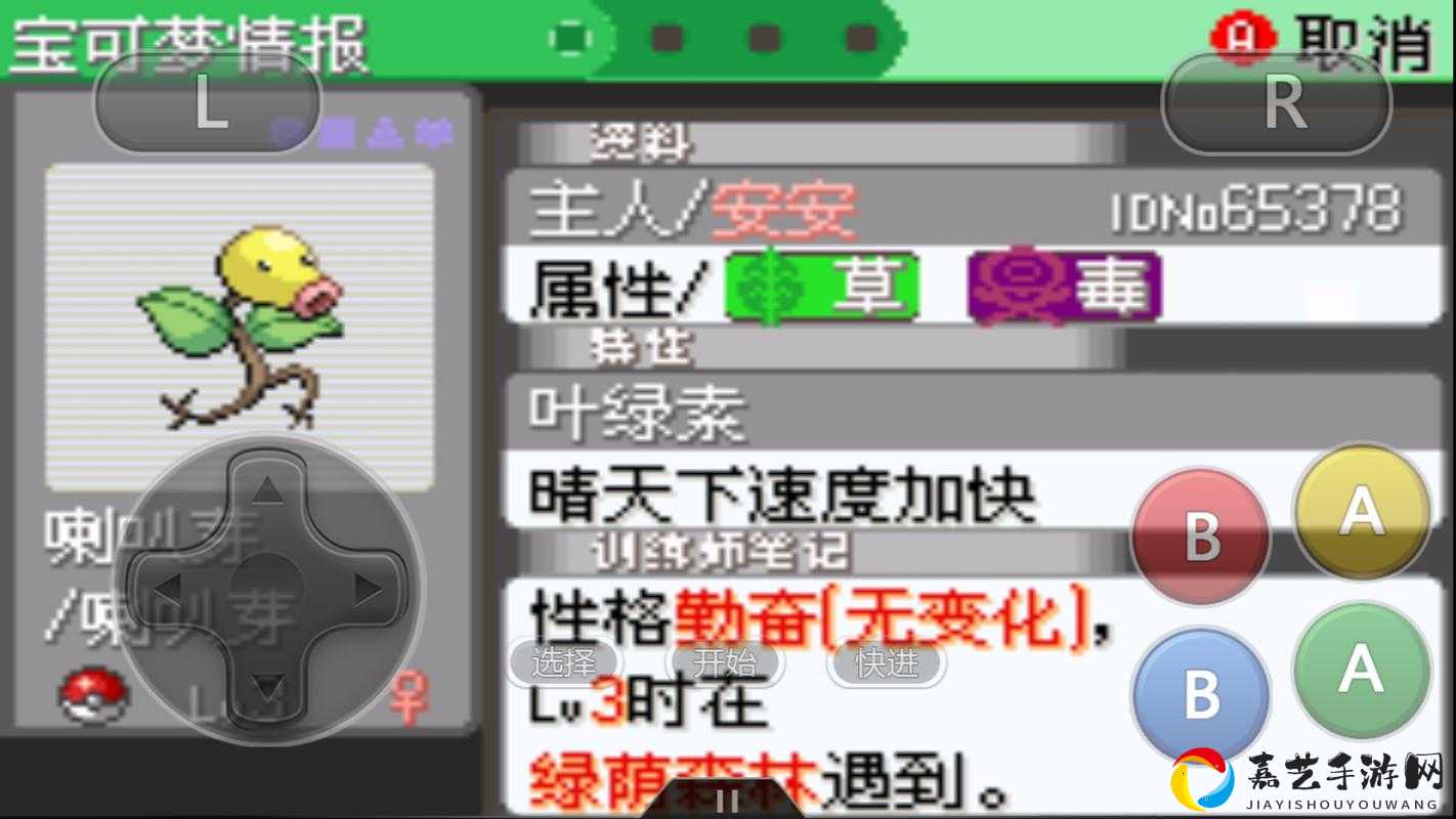 宝可梦大探险喇叭芽技能绝了！被动+主动双BOSS克星必练指南