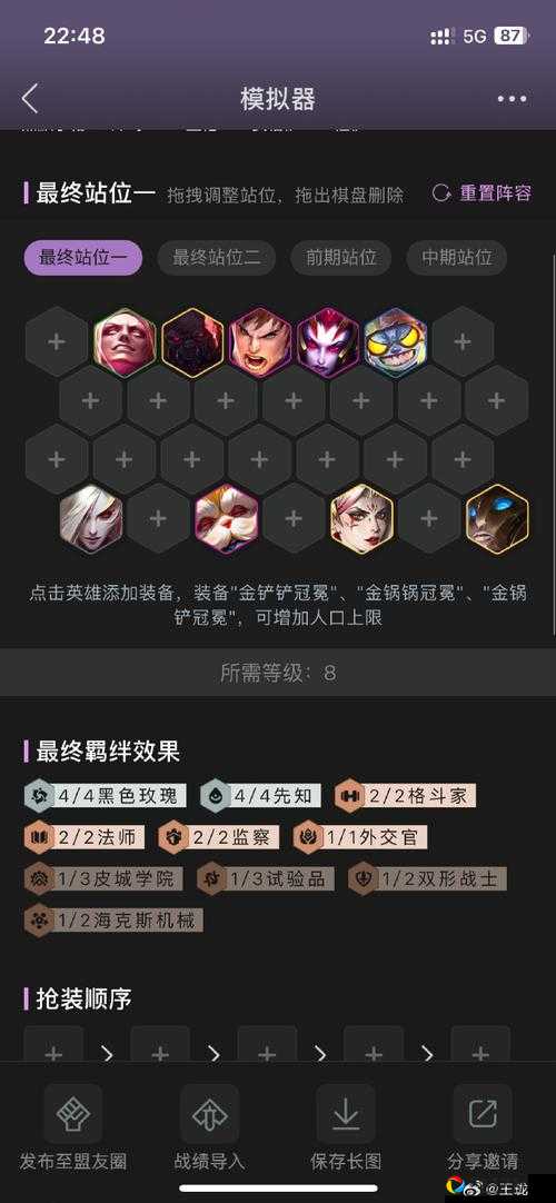 云顶之弈1020更新血泪泪！神级改动一览看完必抄作业