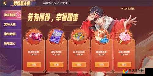 劳模表彰会活动必看！神雕侠侣2手游血赚攻略，闭眼领限定奖励！