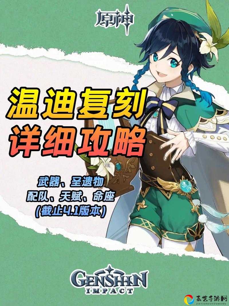 原神温迪阵容搭配最强攻略！手残党闭眼冲分的3套神级组合