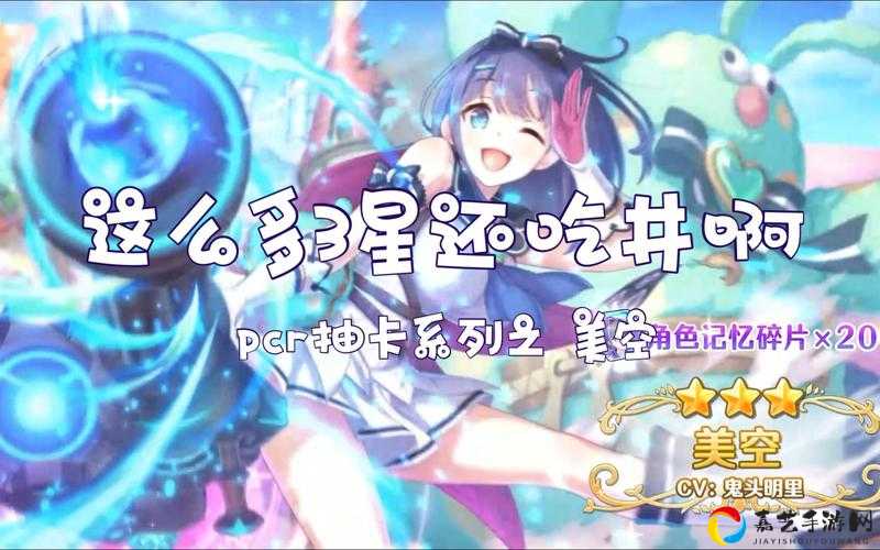 公主连结心形甜甜圈用处大公开！送礼神技+隐藏功能一次解锁