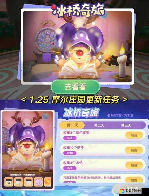 摩尔庄园手游高手任务必看！零失误通关攻略+隐藏技巧大公开