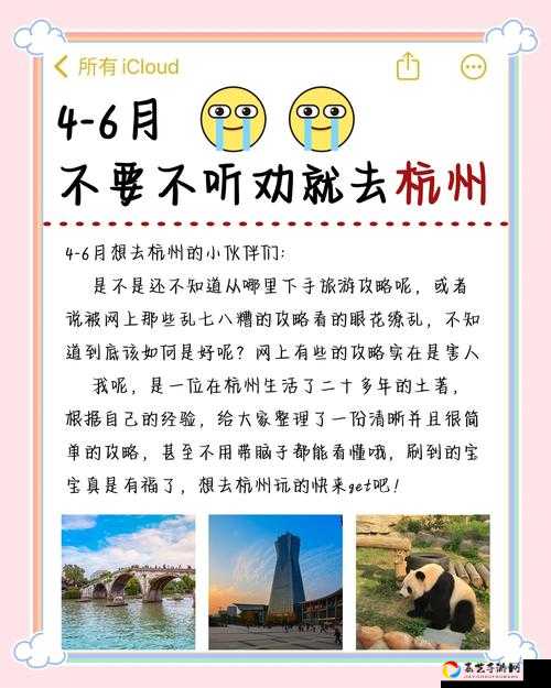 爆肝整理！杭州解锁全攻略！新手秒变大佬的手把手教学