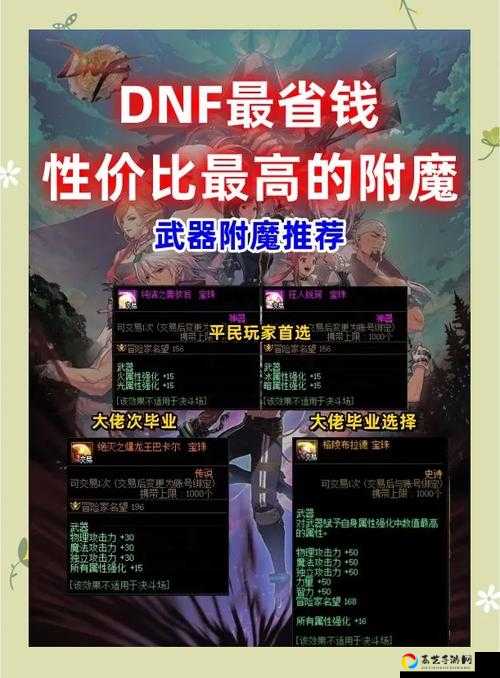 必看DNF辟邪玉魂获取攻略！3天集齐全套的隐藏技巧大公开