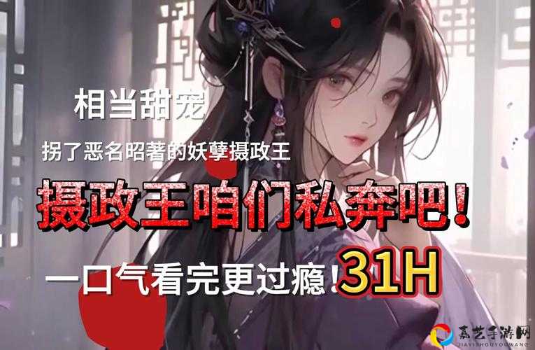 少女的王座舆论记者会选择谁？三分钟看懂记者会背后的权力博弈！