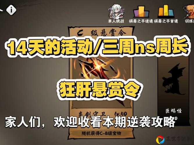 忍者必须死3庆典居酒屋速升秘诀！3天肝出满级奖励的暴走攻略