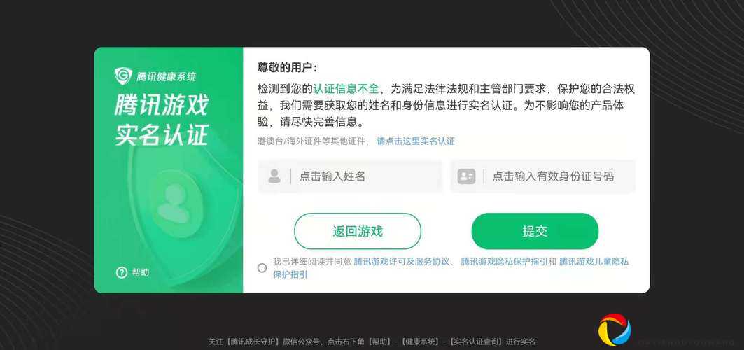 实测防沉迷机制：凌晨3点仍能登录？这个隐藏设置绝绝子！
