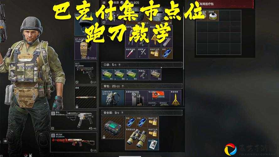 必看攻略如何用头目武器1秒淘汰敌人？绝密点位+实战技巧全公开！
