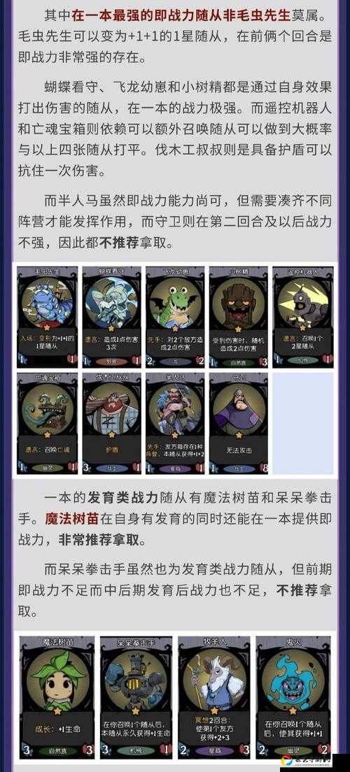 爆哭推荐明日之后野怪树人暴击率翻倍！80%翻车的蹲坑打法曝光