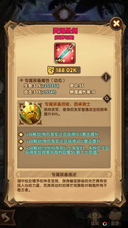 剑与远征21-55卡关必看！零失误阵容+站位神操作绝密技巧