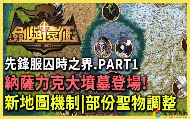 剑与远征囚时之界隐藏奖励速通指南！团队远征必拿的3类彩蛋全解析