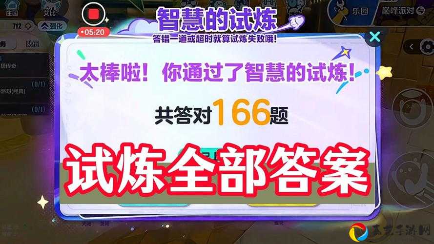 脑洞大神第88关答案！这题根本解不开？看完秒懂攻略