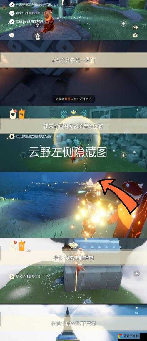 光遇1月4日日常任务暴哭推荐！速通攻略手把手教学