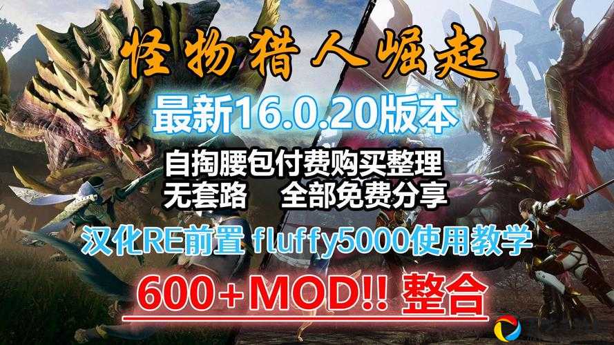 怪物猎人崛起428更新震撼来袭！这些新内容让你瞬间爱上游戏！