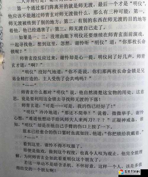 狐斋宫那句“矛盾”评价炸翻全场！他到底在暗示谁？
