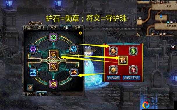 魔界大战护石升级必看！旧护石秒变神装的隐藏技巧大公开