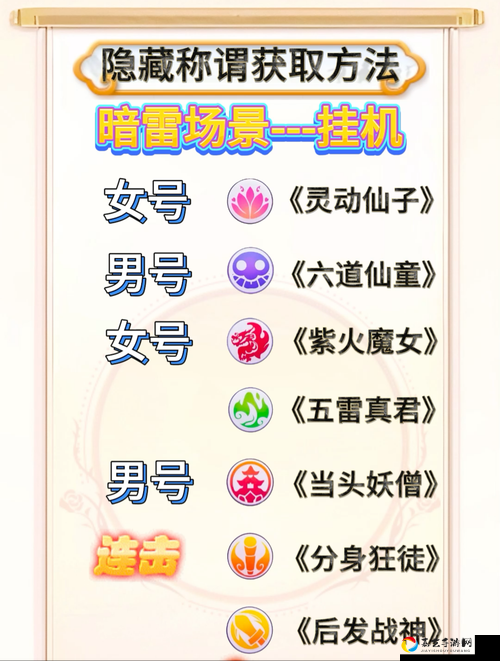 梦幻西游手游仙人之旅活动必看！零基础速成攻略+隐藏奖励大揭秘