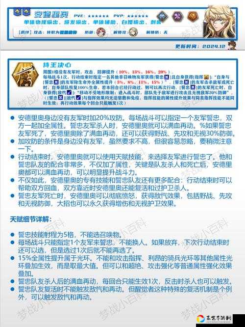 梦幻模拟战侦探的忠告通关秘籍！零失误必看图文攻略