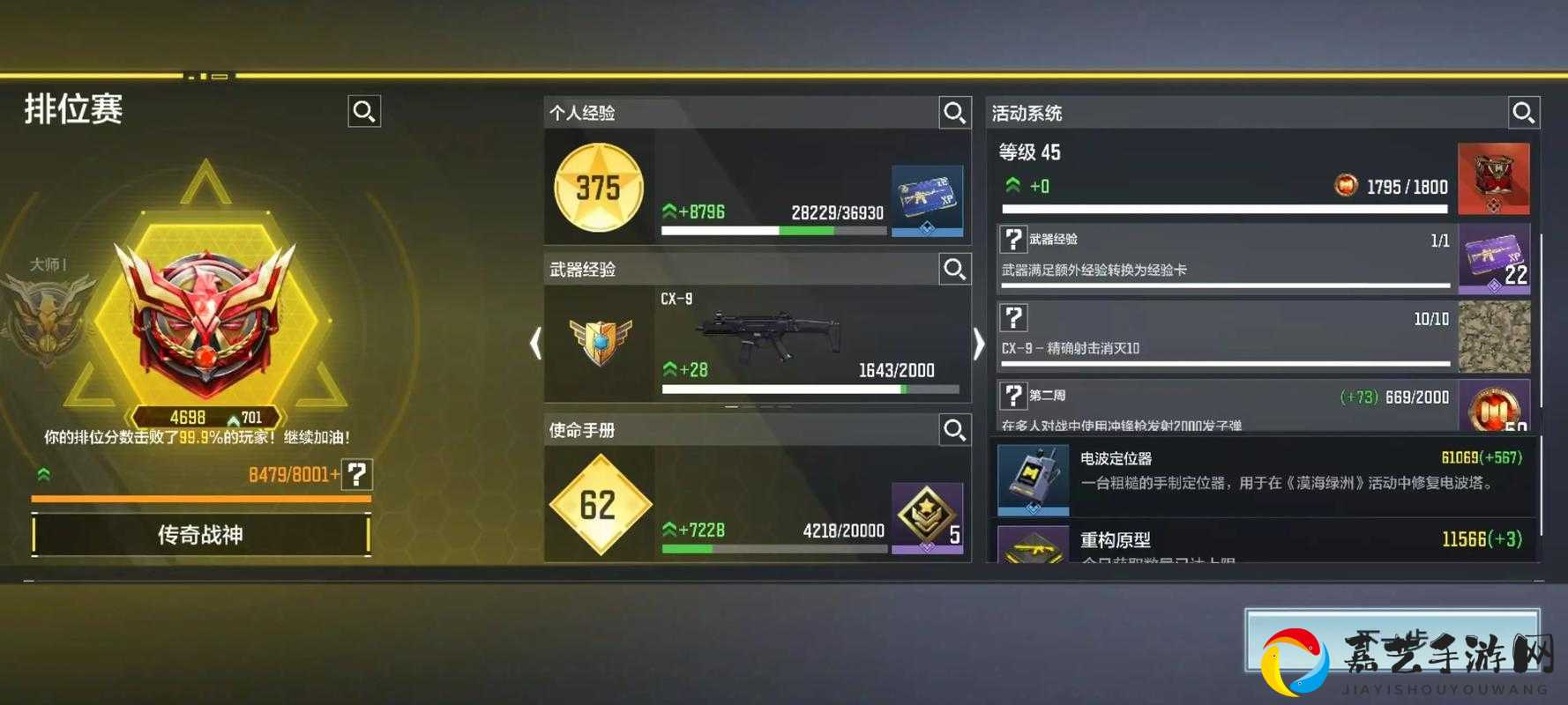 使命召唤17 B测装备选择攻略！爆肝整理5套神装秒变战神