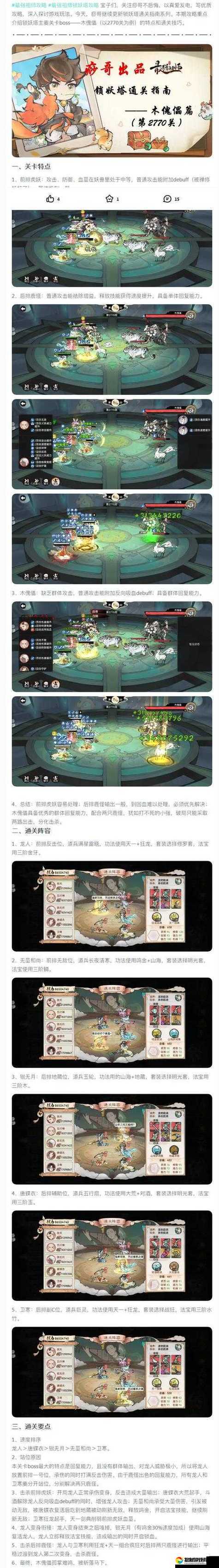 失落王冠暗之行动必看攻略！零失败通关技巧大公开
