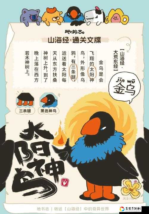 山海镜花金乌三曜龟速流最强攻略！抄作业就看这篇封神套路