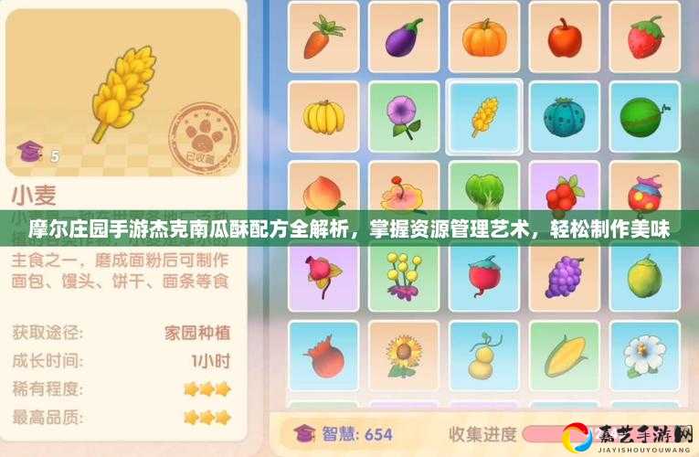 摩尔庄园杰克南瓜酥火候绝了！手残党必看神级烹饪攻略
