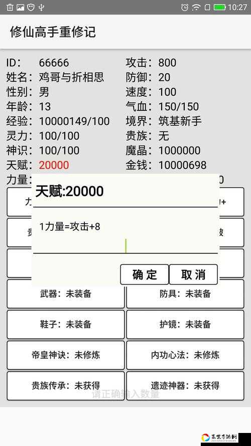 修仙式人生爆肝整理！全机遇事件清单+隐藏路线揭秘