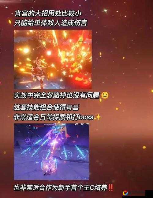 原神霄宫技能解析！3分钟看完爆伤天花板到底值不值得抽