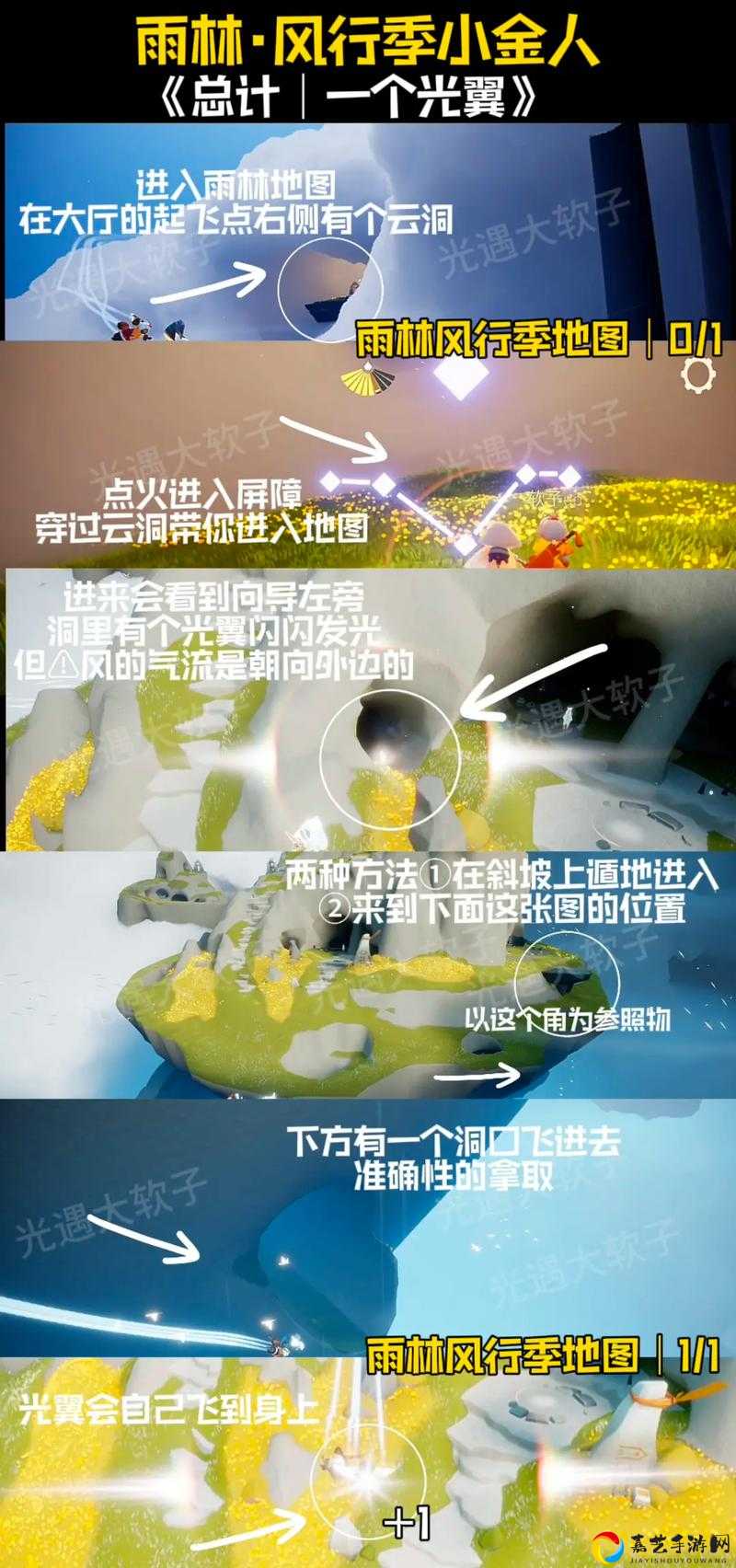 光遇小金人全地图坐标大公开！萌新必看的快速解锁攻略