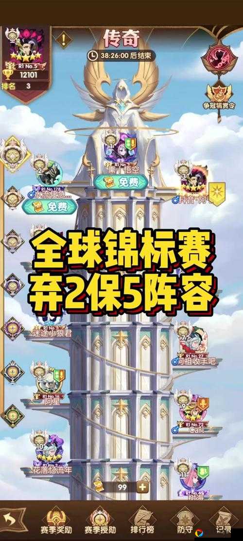 剑与远征全球锦标赛奖励炸裂！参赛必看的5大血赚福利