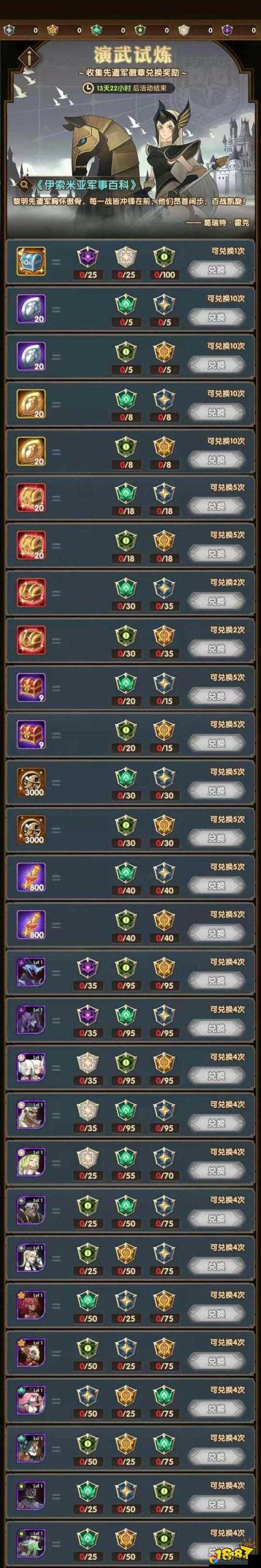 剑与远征22-13通关秘籍！3套神级阵容助你零失误秒杀BOSS
