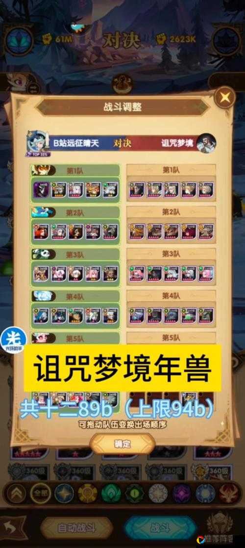 剑与远征魔女的梦境必看！零失误通关路线+隐藏彩蛋全解析