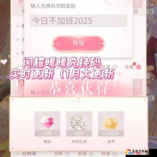 必看！恋与制作人1月10日兑换码速领！手快300宝石+限定道具