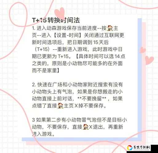 动物森友会幽幽任务必看！超详细通关指南+隐藏奖励解锁秘籍