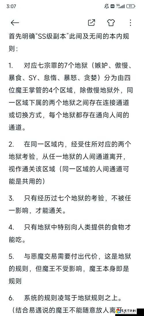 90级日常副本通关秘籍！手残党也能10分钟速通的暴击攻略