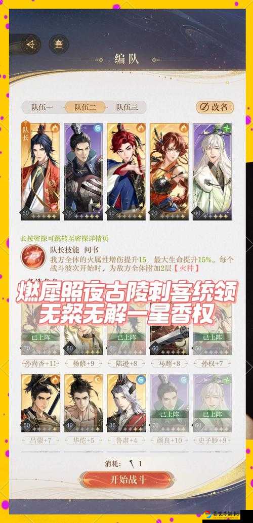 古今江湖奇想绝密攻略！刺客历练通关必看_看完直接尖叫厉害