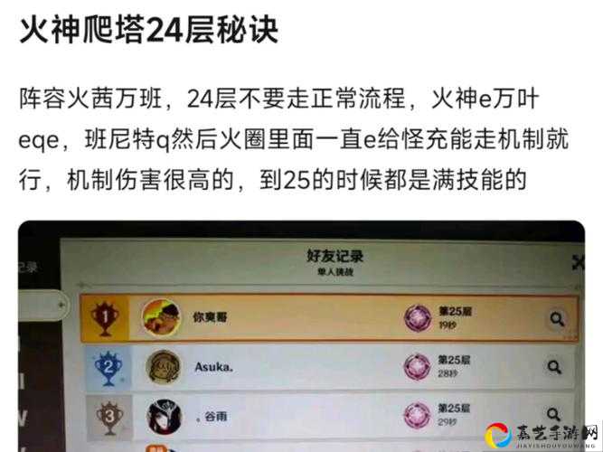 萌新必看！森队爬塔零基础攻略，手残党也能闭眼通关！