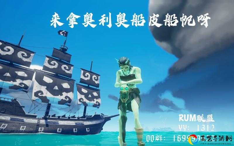 盗贼之海幽灵船帆到底怎么拿？速刷攻略让船帆秒到手！