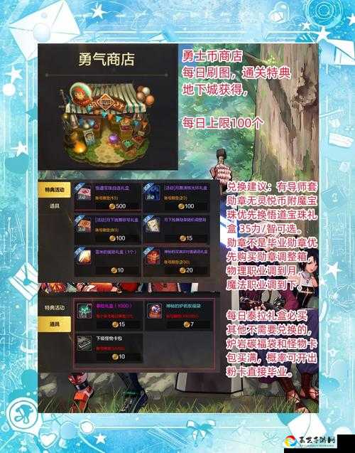 DNF手游福利商店奖励全曝光！这10个兑换必领不然后悔死
