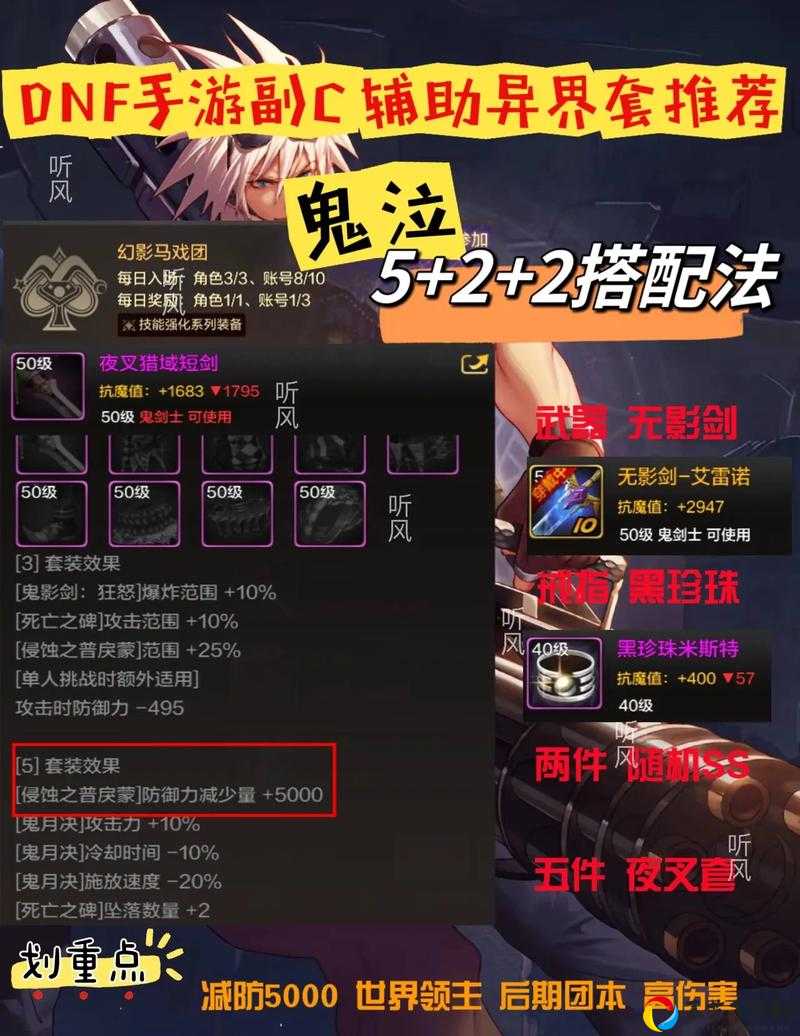 90奥的裂解之心必看攻略_吸血+狂暴输出效果实测_战力飙升神器