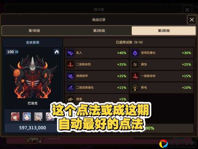 坎公骑冠剑噩梦6-3通关秘籍！全收集零失误攻略，手残党也能一次过！