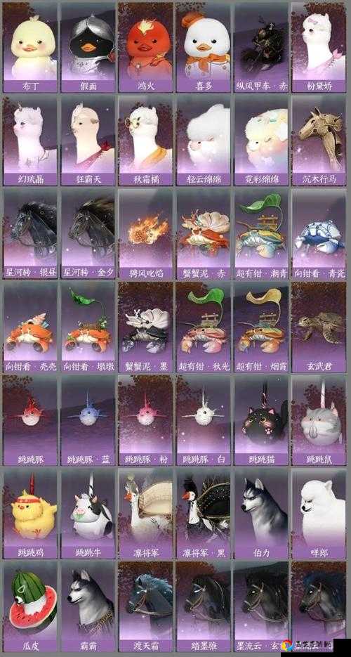 90紫鹤绝美上线！新宠属性+获取攻略+萌化攻略全公开